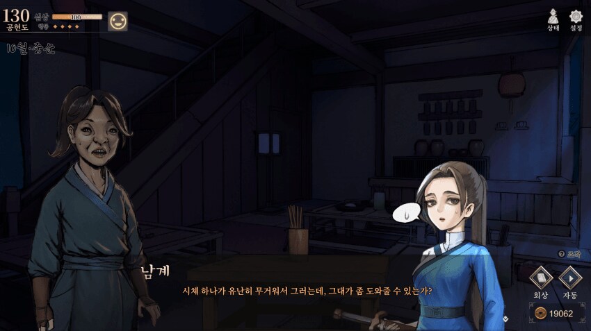 활협전) 새로 나온 누님의 매력_4.png