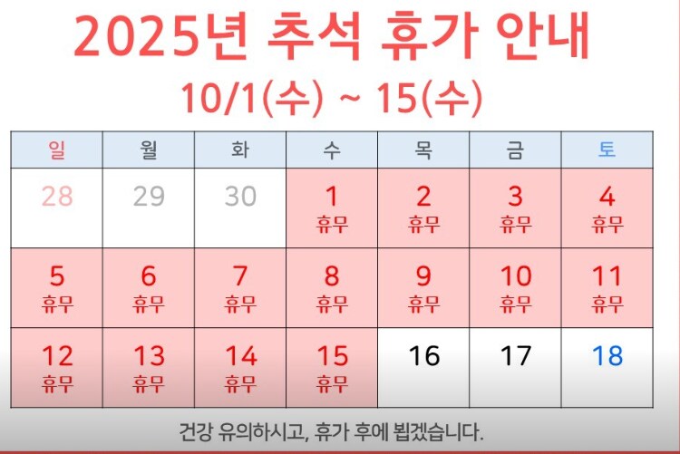 아니 선생님 한달의 절반을 쉬다니 너무하지 않습니까!_1.png