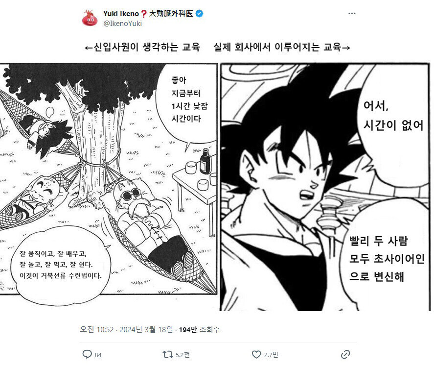 회사에서 교육이 이뤄지는 과정._1.jpg