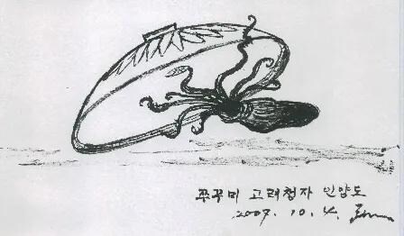 쭈꾸미가 찾아준 “고려청자”.jpg_5.jpg