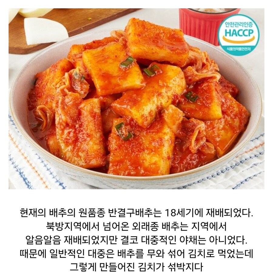사실 역사가 100년 남짓밖에 안된 한국의 대표 음식_4.jpg