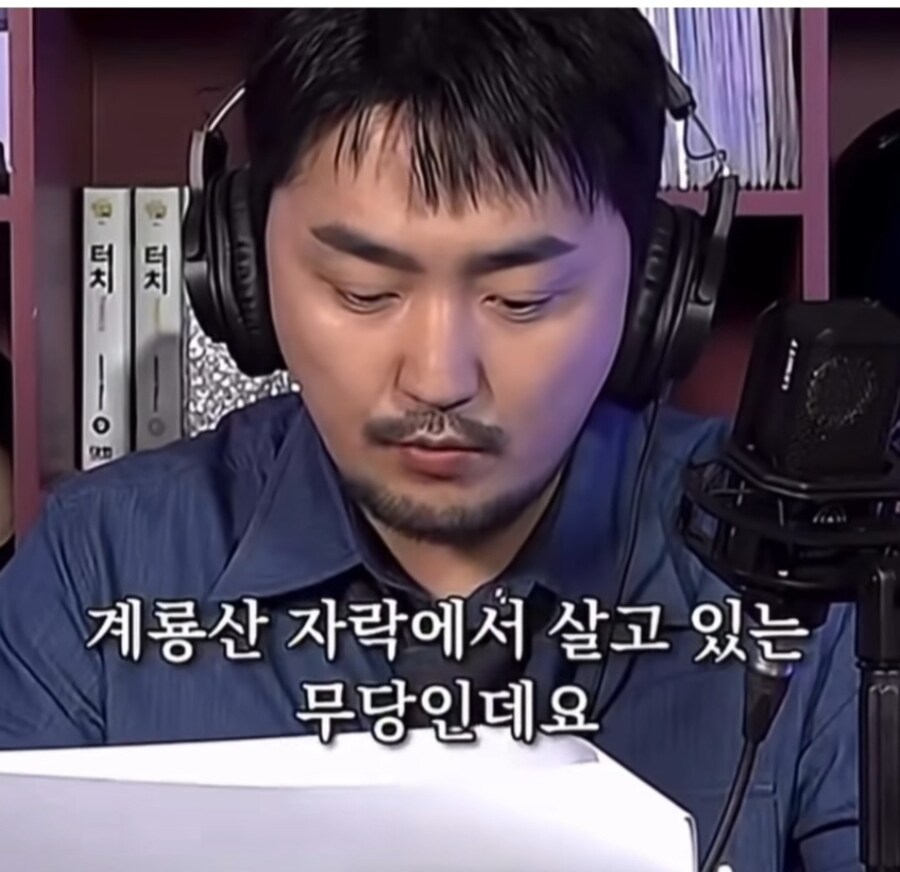어떤 무당이 신통력을 잃어버린 이유_1.jpg