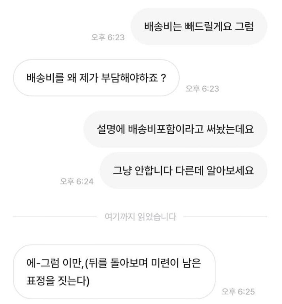 찐따 오타쿠 하고는 거래하면 안되는 이유_1.jpg
