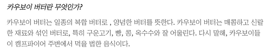 미국 전통 쌈장_2.jpg
