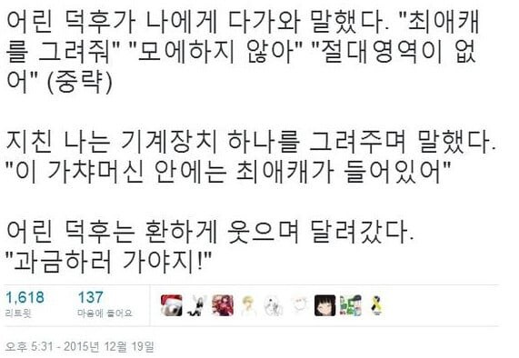 어린 왕자 덕후 가 나에게 다가와 말했다._2.jpg