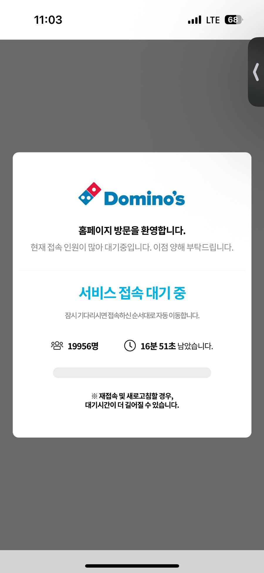 Skt 유출 보상 도미노피자 쿠폰 ㅅㅂ_2.png