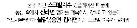 알게모르게 조교된 한국인 매운맛_2.jpg