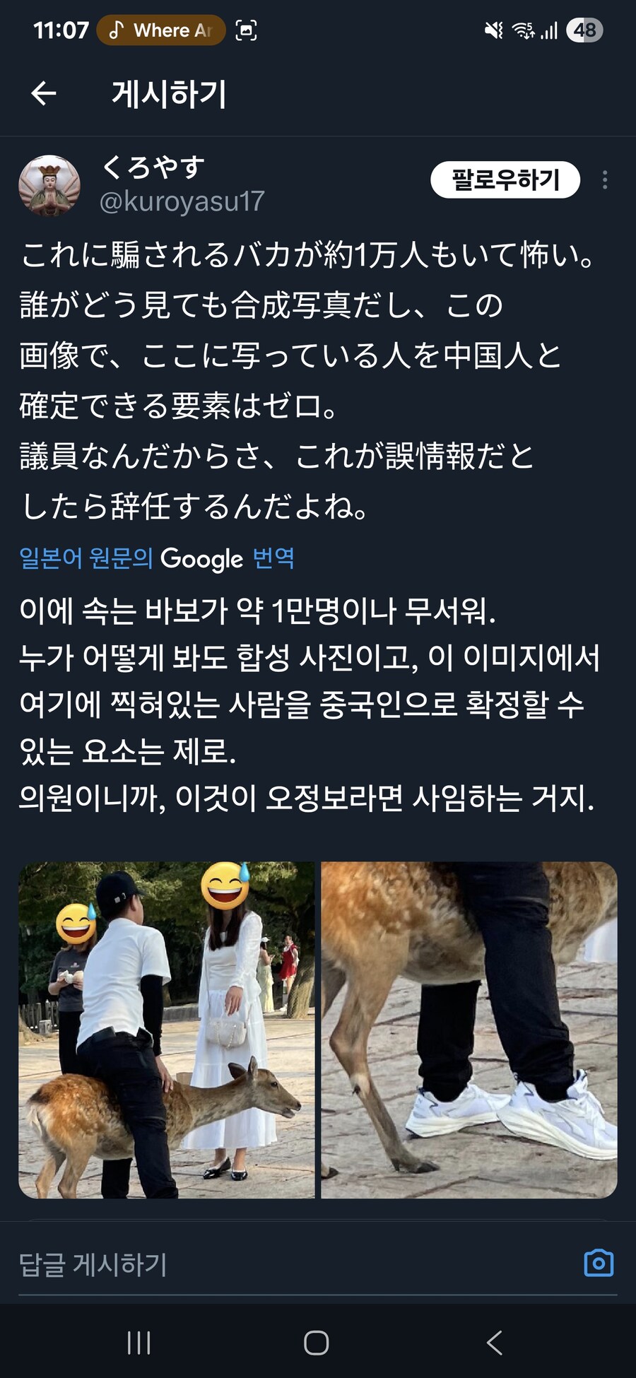 어느 일본 국회의원이 혐한대신 혐중하는이유_5.jpg