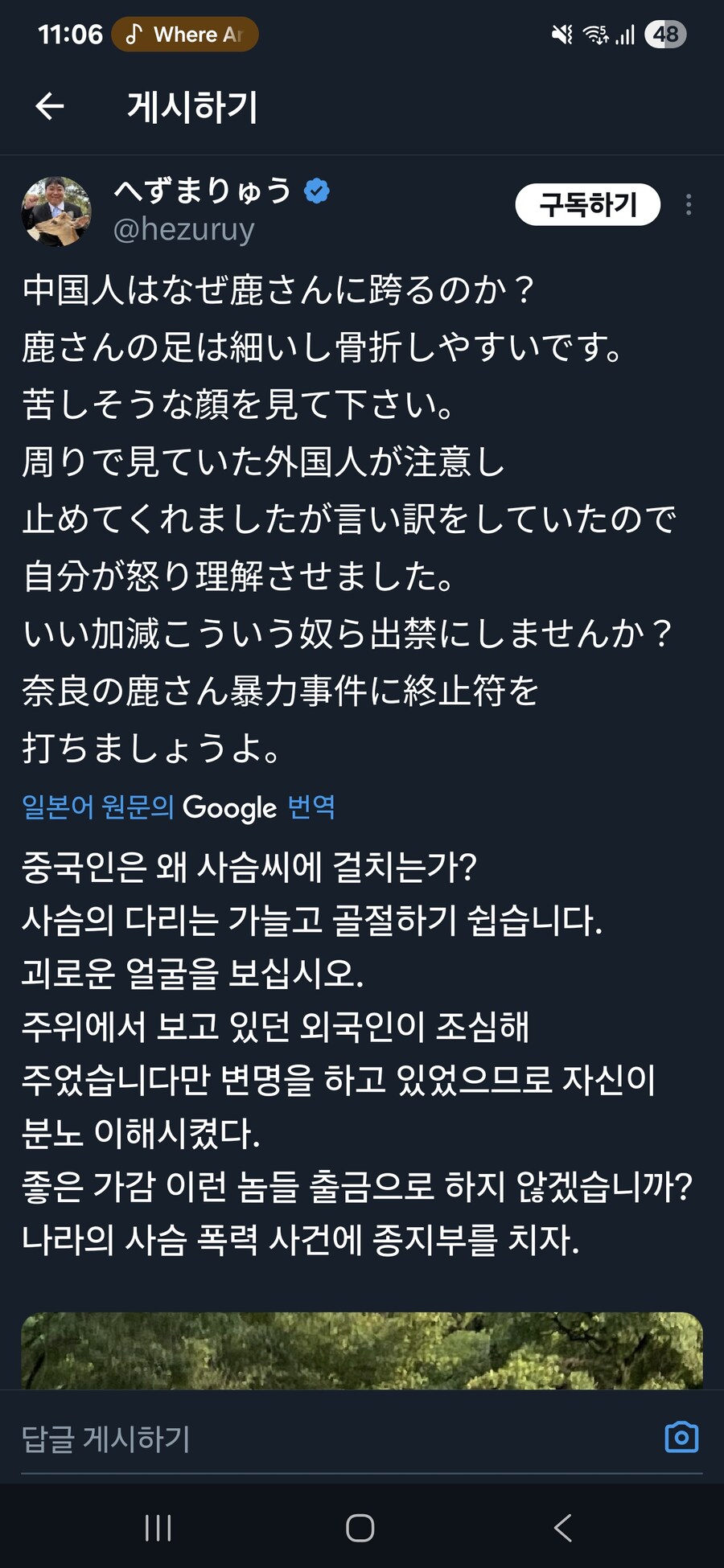 어느 일본 국회의원이 혐한대신 혐중하는이유_1.jpg
