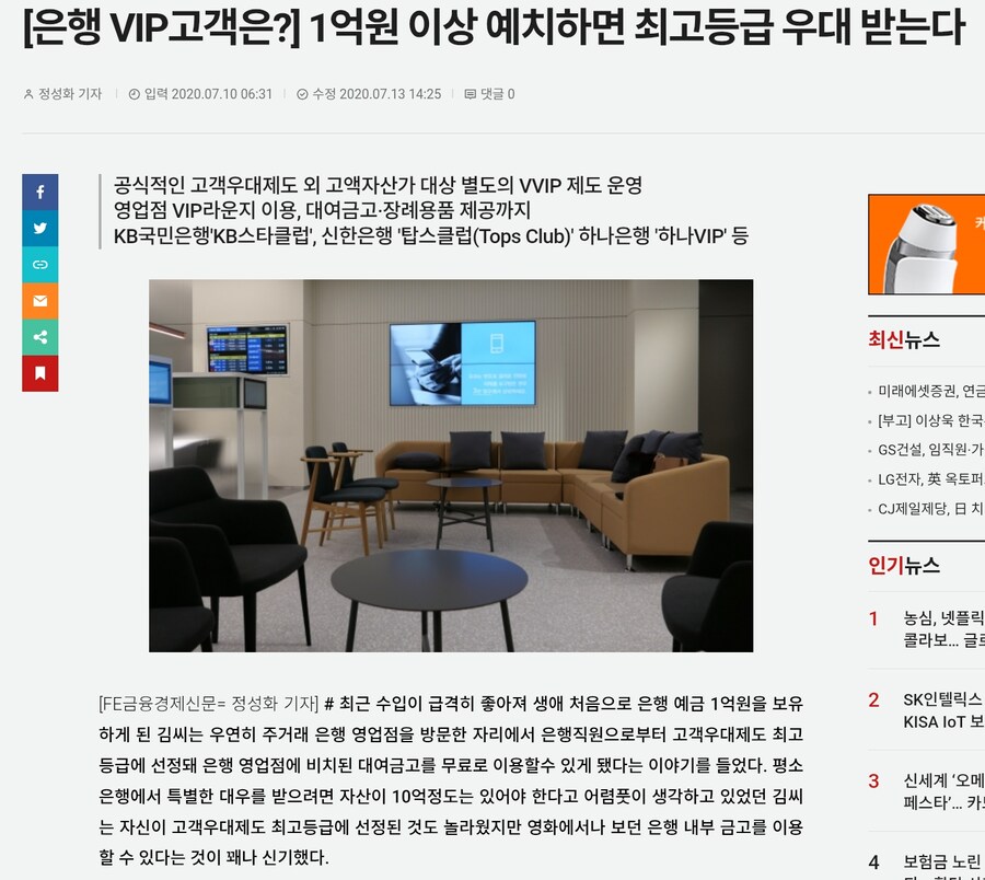 ???: 은행 VIP 되려면 한 10억은 있어야 하는 거 아님???_1.png