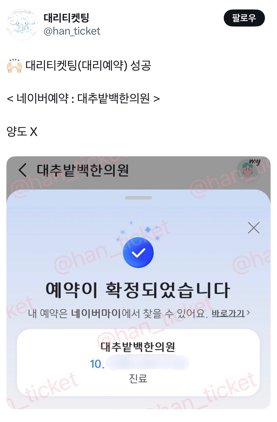 어지간한 아이돌 콘서트 티켓팅 보다 빡세다는 곳_1.jpg