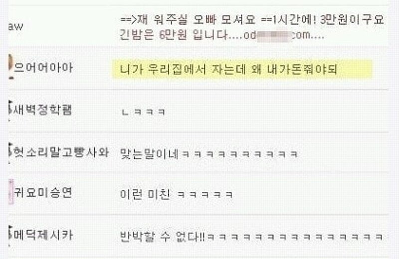 재워주실 오빠 모셔요.jpg_1.jpg