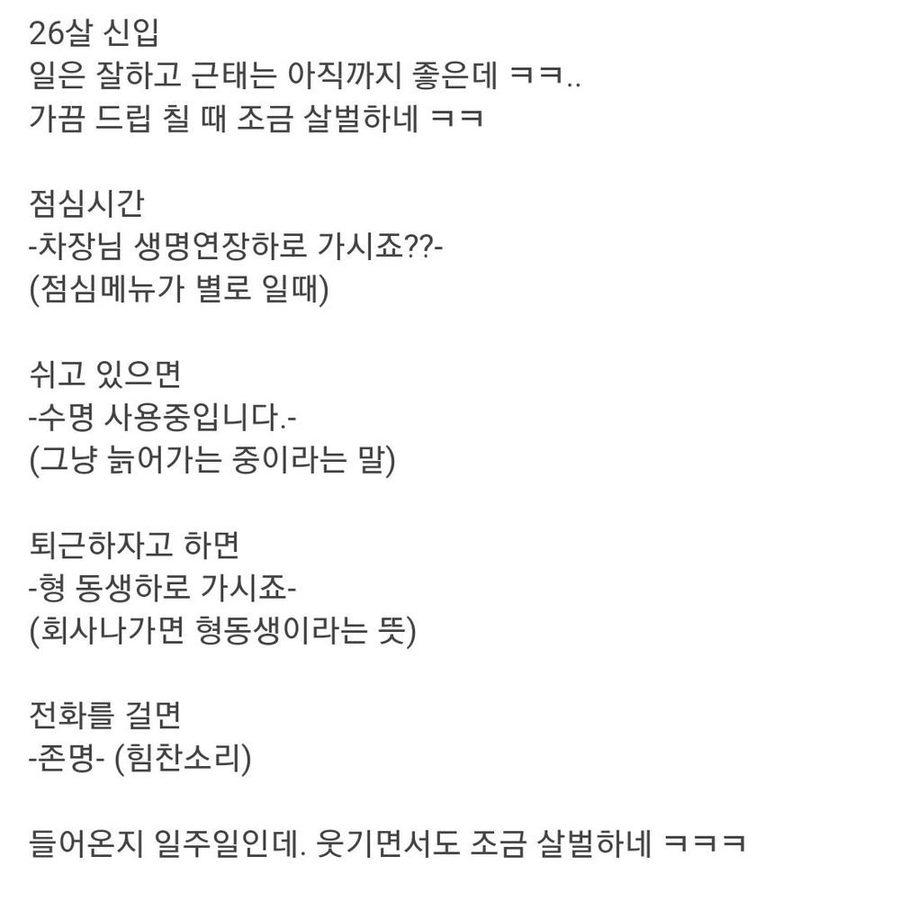 26살 신입.jpe_1.webp