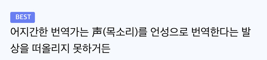 오경화가 블리치 최적화 번역가였던 이유_2.jpg