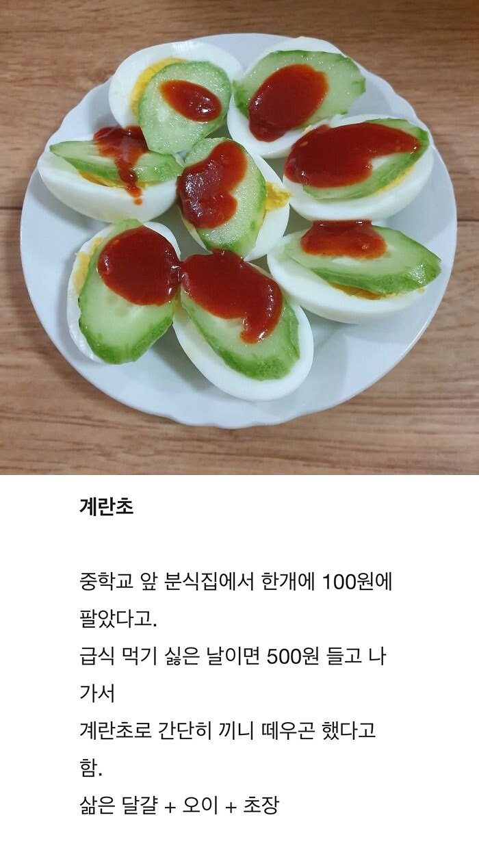 인천 추억의 먹거리라는데 본 적도 없음_2.png