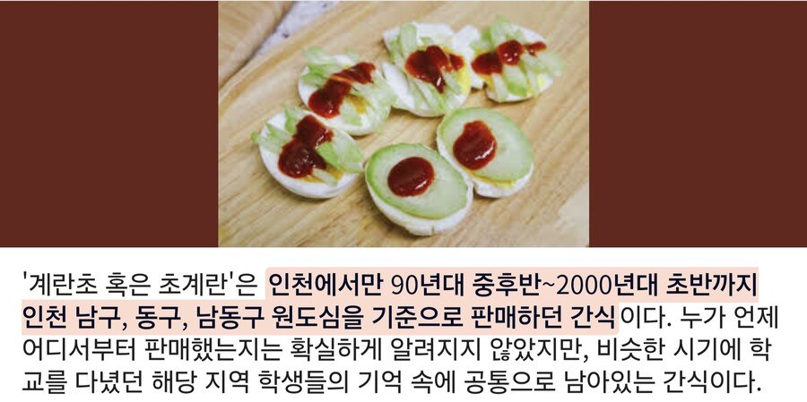 인천 추억의 먹거리라는데 본 적도 없음_4.jpg