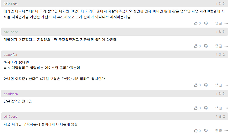 일한지 2년차인데 3년치월급주면서 희망퇴사 권유.jpe_2.webp