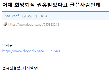 일한지 2년차인데 3년치월급주면서 희망퇴사 권유.jpe_3.webp