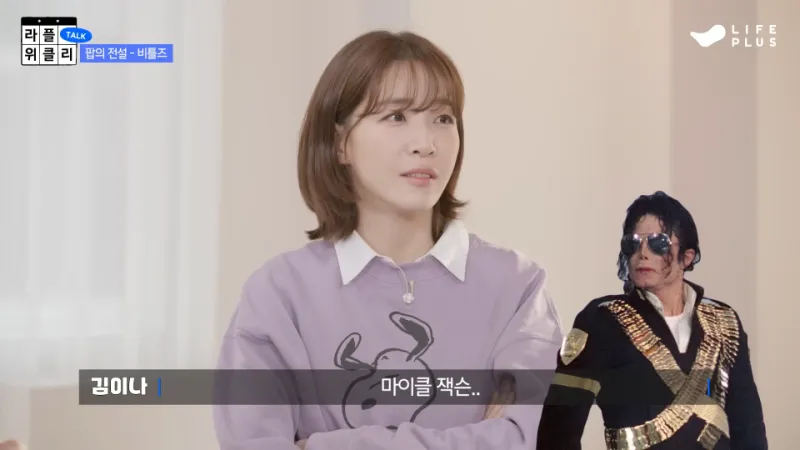 비틀즈와 마이크잭슨 비교는 임요환과 페이커 비교를 떠올리게함.jpg_6.webp