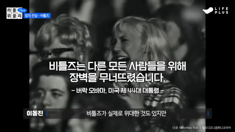비틀즈와 마이크잭슨 비교는 임요환과 페이커 비교를 떠올리게함.jpg_10.webp