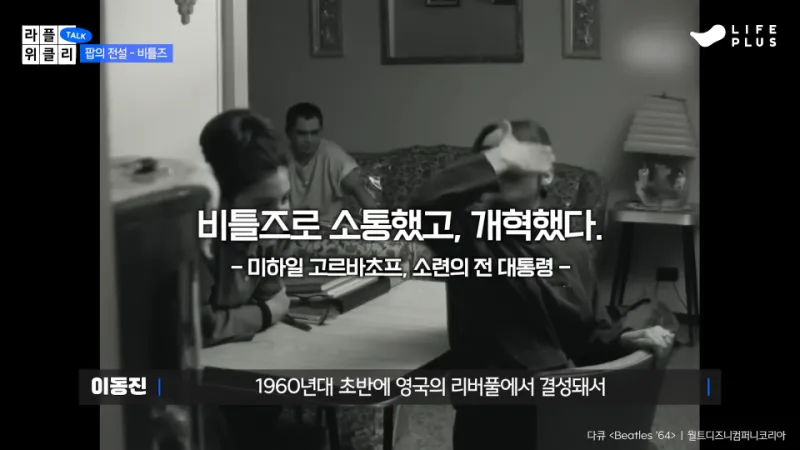 비틀즈와 마이크잭슨 비교는 임요환과 페이커 비교를 떠올리게함.jpg_11.webp