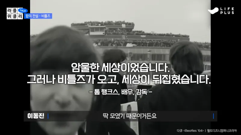 비틀즈와 마이크잭슨 비교는 임요환과 페이커 비교를 떠올리게함.jpg_14.webp