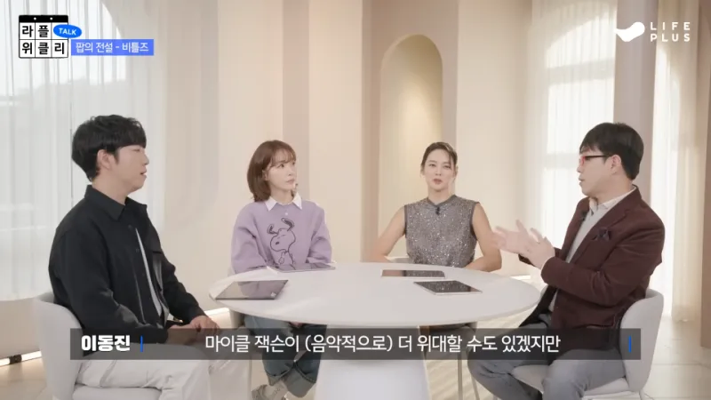 비틀즈와 마이크잭슨 비교는 임요환과 페이커 비교를 떠올리게함.jpg_16.webp