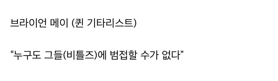 비틀즈와 마이크잭슨 비교는 임요환과 페이커 비교를 떠올리게함.jpg_18.webp