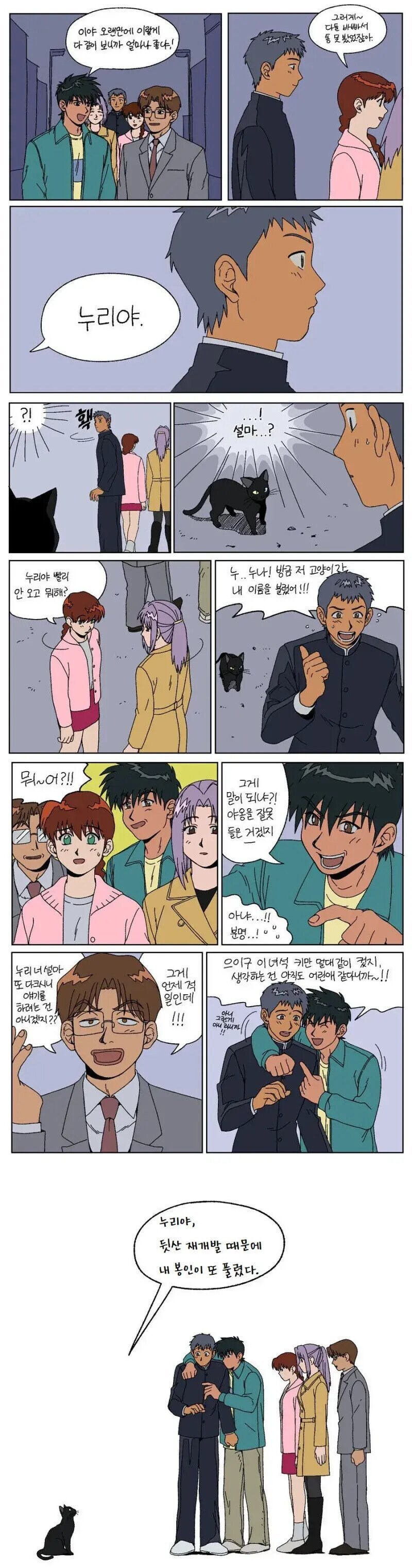 성인이 되어 다시만난 학교괴담 멤버들.JPG_1.jpg