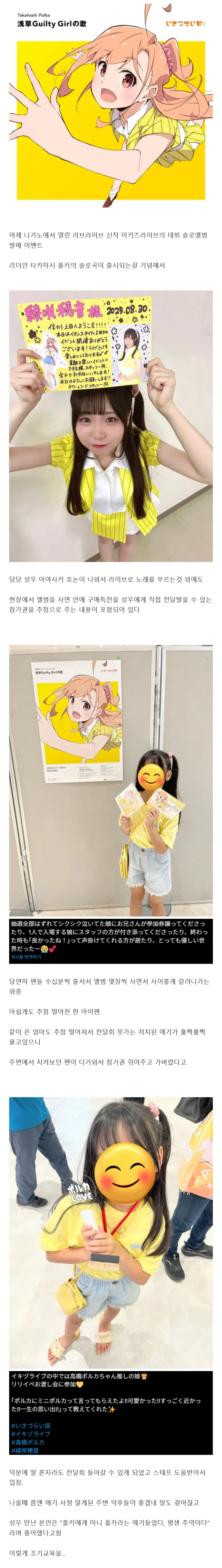 오타쿠 이벤트에 찾아온 아이._1.webp