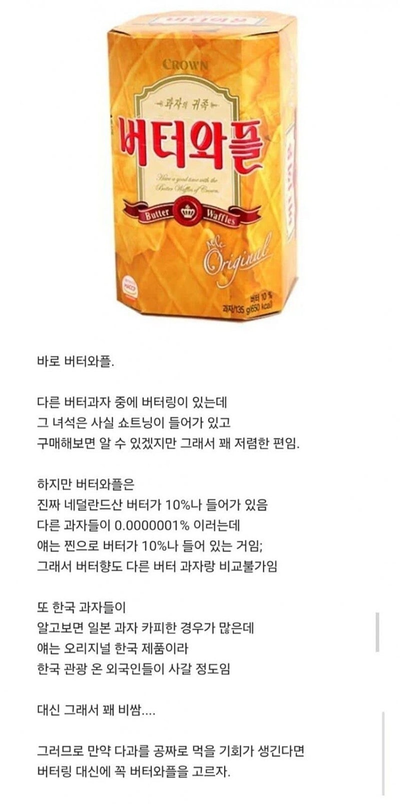 사람들은 잘 모르는 고급과자 ㄹㅇ;;_1.jpg