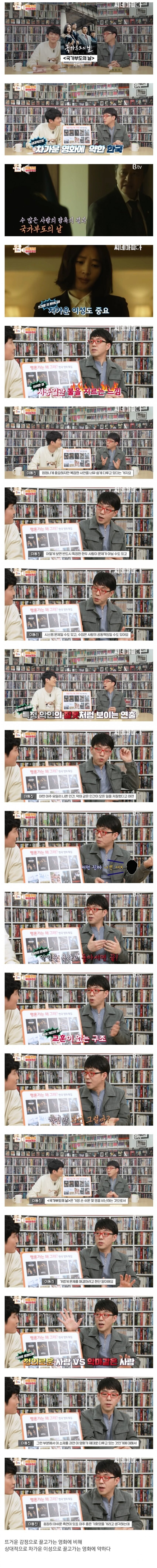 이동진이 평가하는 국가부도의 날 문제점.jpg_1.jpg