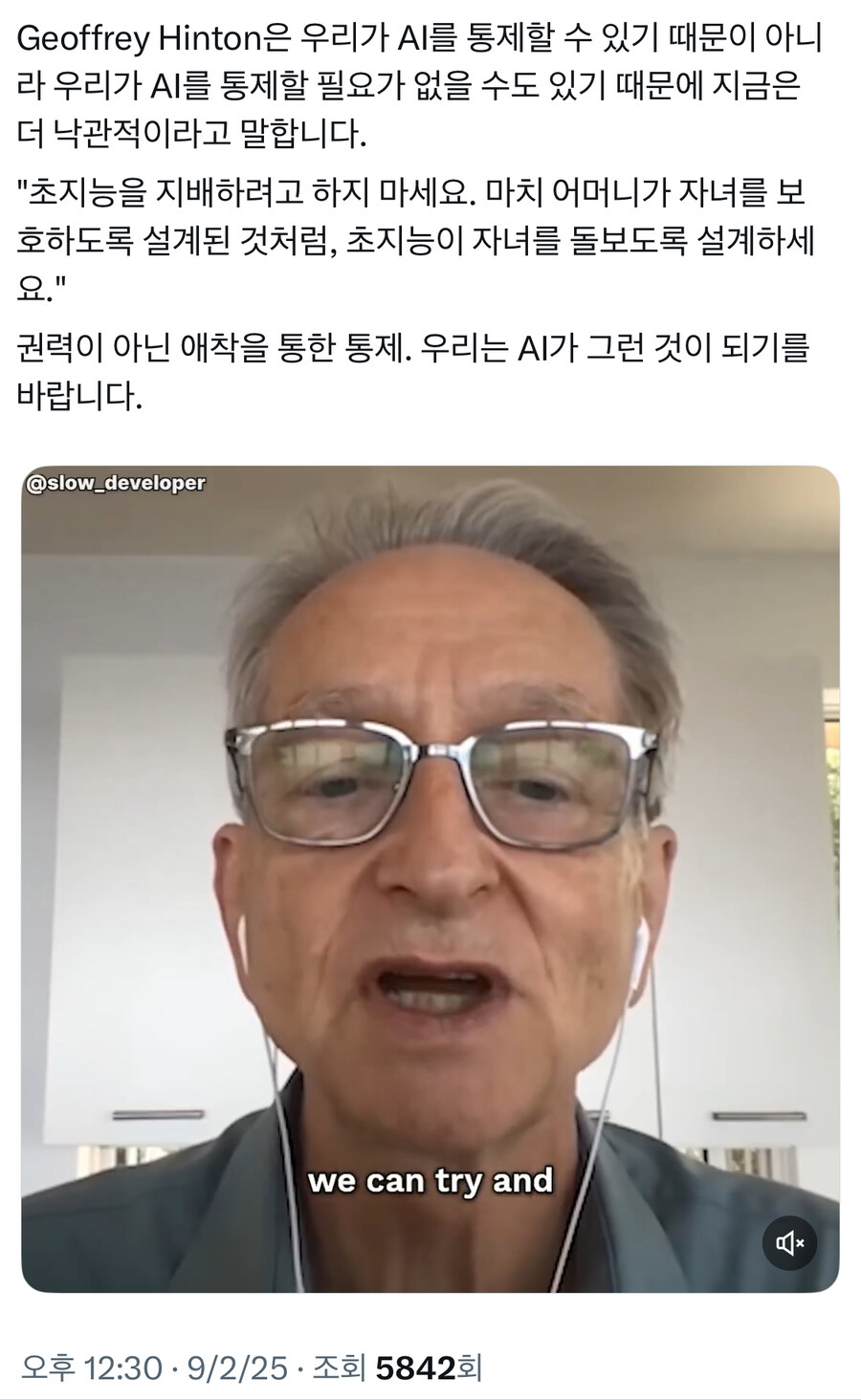 AI에게 정복당하지 않는 현실적인 방법_1.jpg