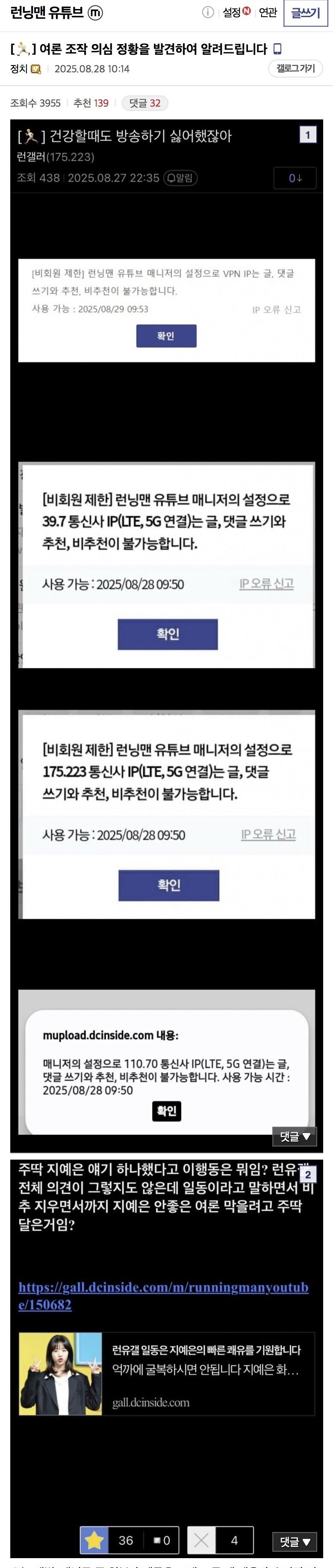 디시에서 발각된 지예은 여론조작.jpg_1.jpg