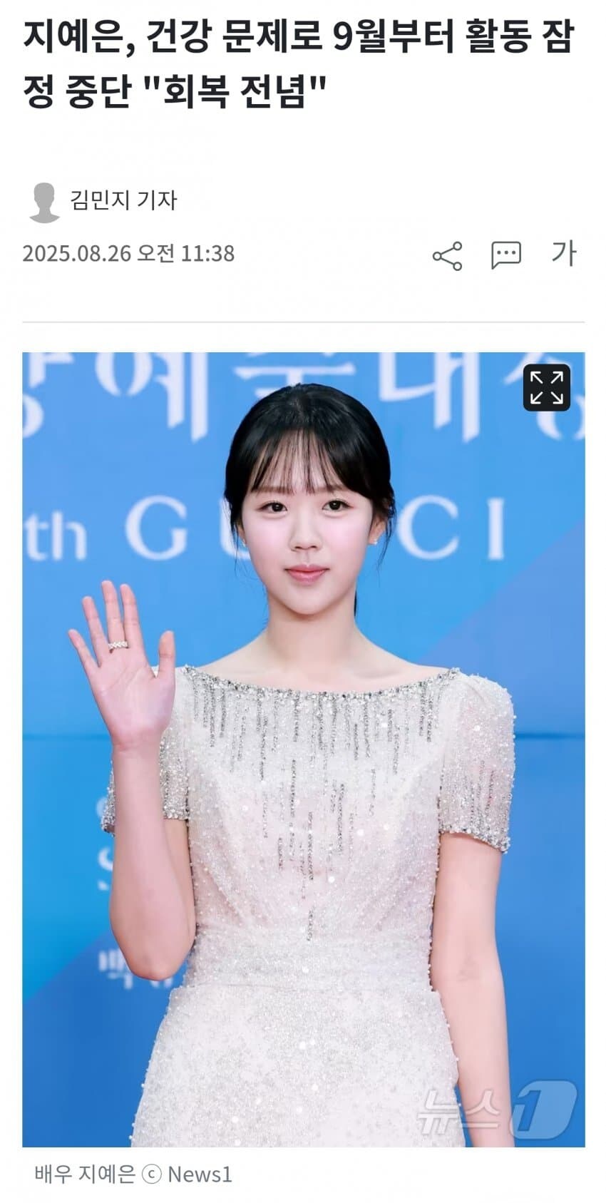 디시에서 발각된 지예은 여론조작.jpg_4.jpg