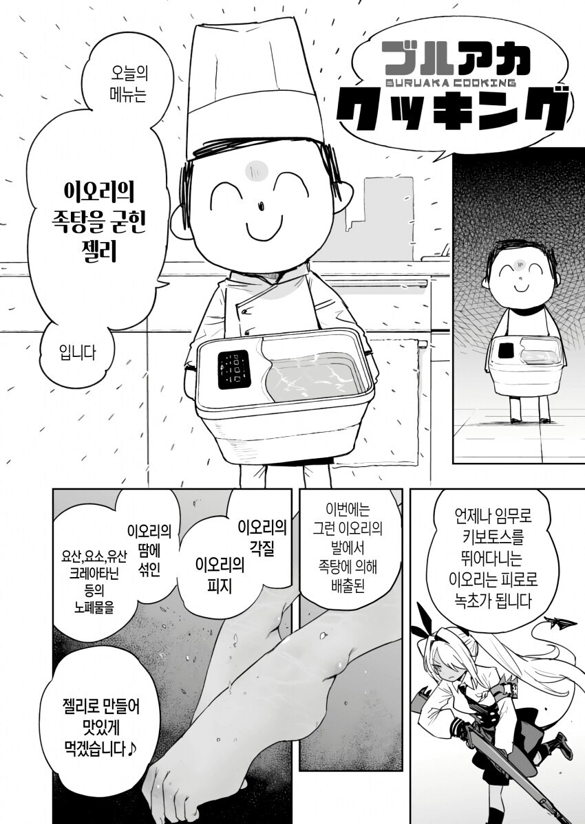 변태가 유식하면 안돼는 이유_2.png