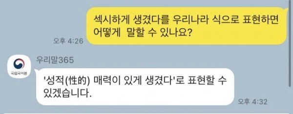 노빠꾸 상남자 국가기관_1.webp