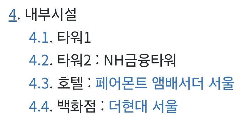 더 현대 건물주(?)가 통일교 였냐;;_1.jpg