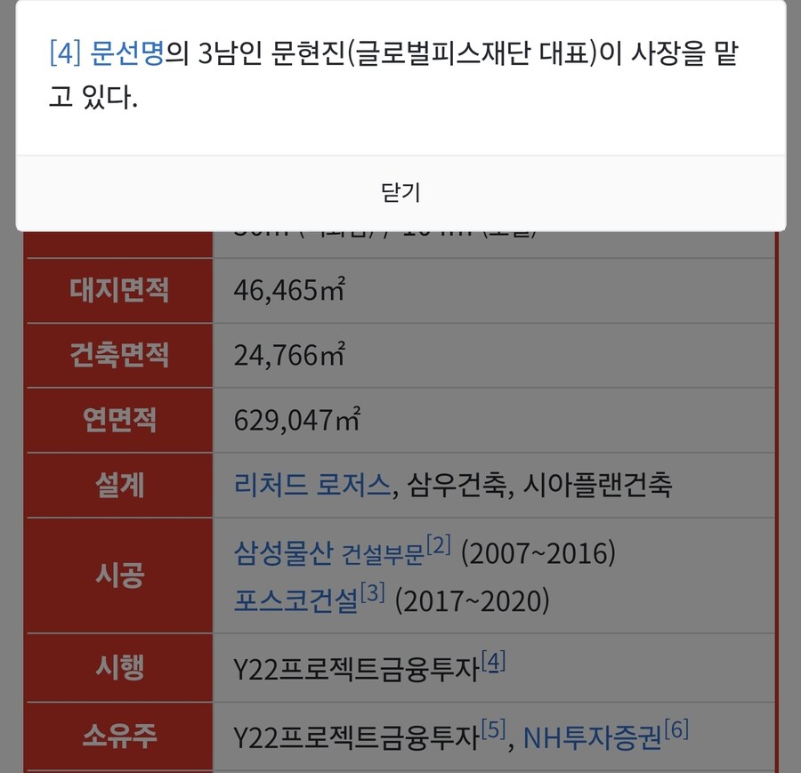 더 현대 건물주(?)가 통일교 였냐;;_2.jpg