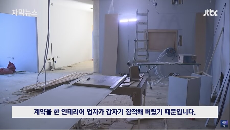 업계 전문가들도 당한다는 인테리어 사기_3.jpg