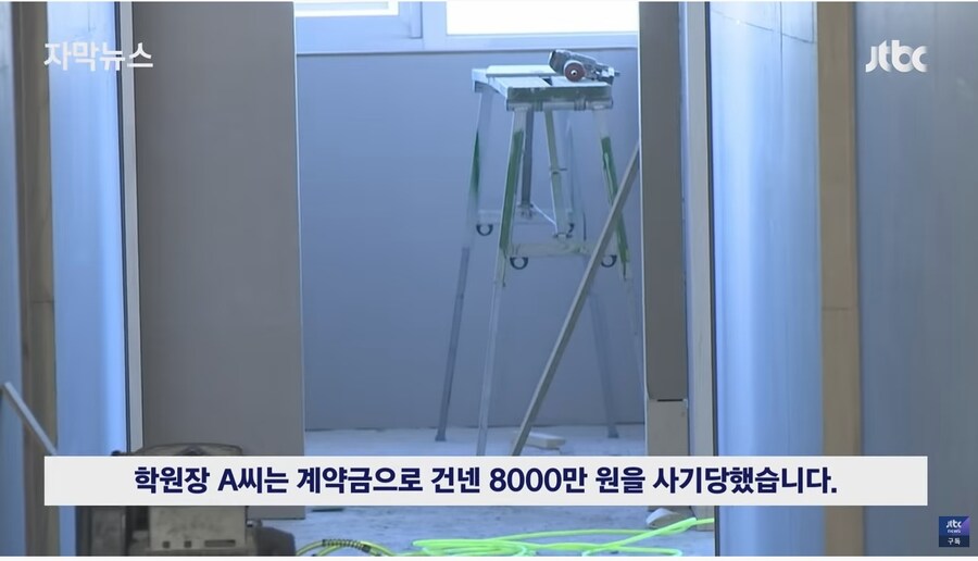 업계 전문가들도 당한다는 인테리어 사기_4.jpg