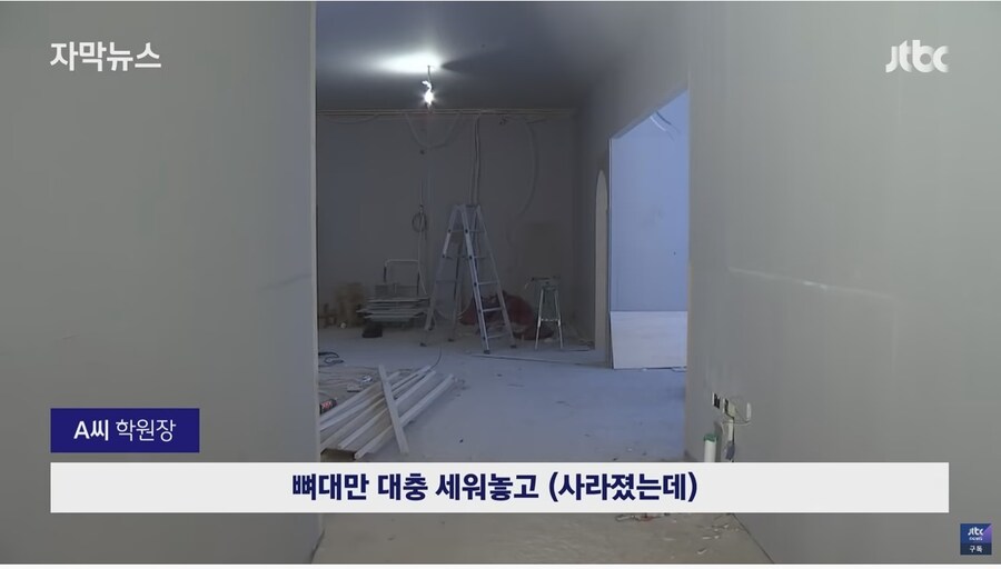 업계 전문가들도 당한다는 인테리어 사기_6.jpg