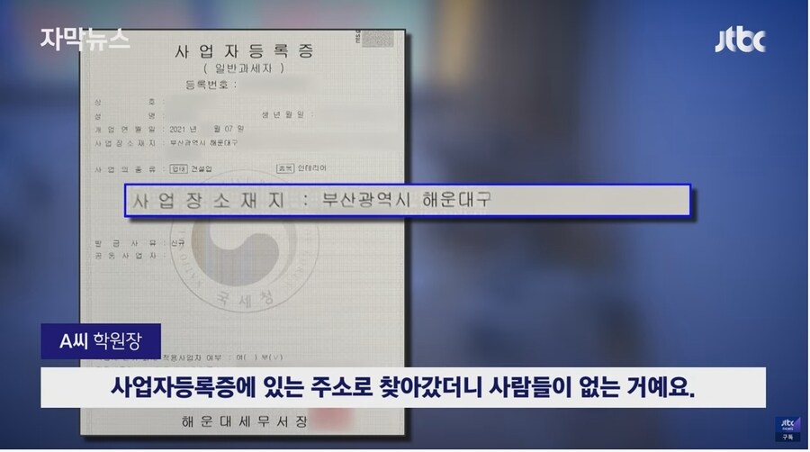 업계 전문가들도 당한다는 인테리어 사기_7.jpg