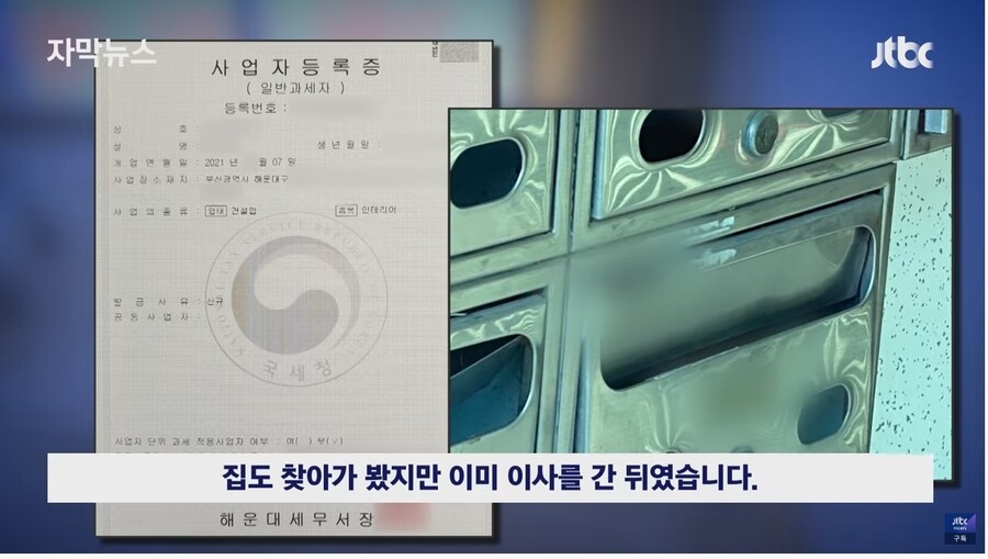 업계 전문가들도 당한다는 인테리어 사기_8.jpg