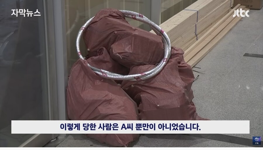 업계 전문가들도 당한다는 인테리어 사기_9.jpg