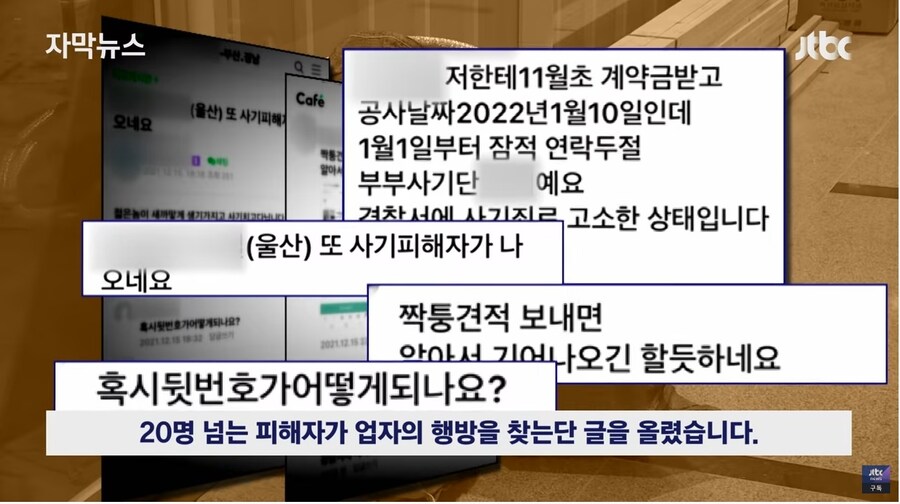 업계 전문가들도 당한다는 인테리어 사기_11.jpg