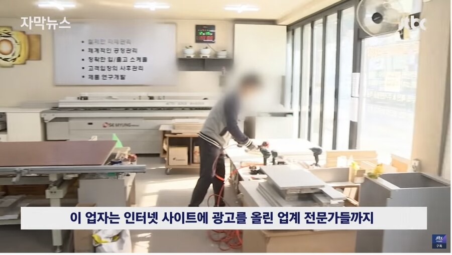 업계 전문가들도 당한다는 인테리어 사기_12.jpg