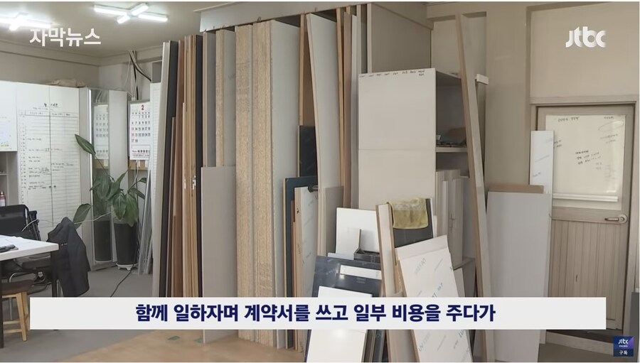 업계 전문가들도 당한다는 인테리어 사기_14.jpg