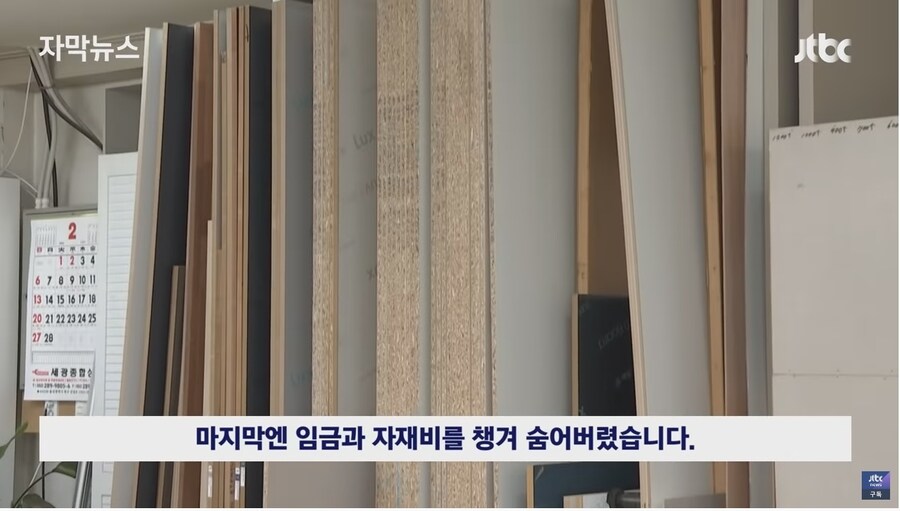 업계 전문가들도 당한다는 인테리어 사기_15.jpg