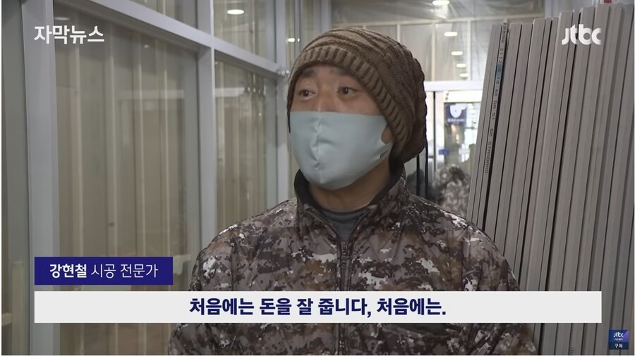 업계 전문가들도 당한다는 인테리어 사기_16.jpg